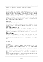 락앤락의 인도진출에 관한 STP분석전략-14
