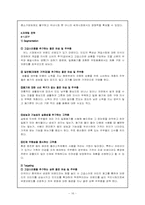 락앤락의 인도진출에 관한 STP분석전략-16