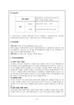 락앤락의 인도진출에 관한 STP분석전략-20