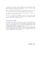 웅진코웨이의 페이프리 신제품 개발 성공사례-5