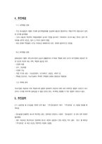 에넥스 ENEX 사의 성공적 마케팅사례-5
