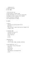에넥스 ENEX 사의 성공적 마케팅사례-14