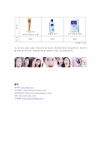 클린앤클리어 STP전략-7