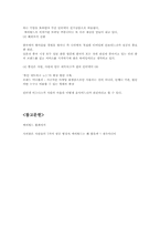 싸이월드의 STP전략 분석-9