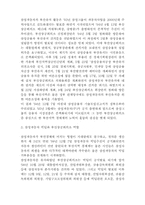[마케팅] 르노삼성자동차 STP 전략사례-4