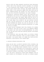 [마케팅] 르노삼성자동차 STP 전략사례-5