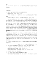 [마케팅] 르노삼성자동차 STP 전략사례-10