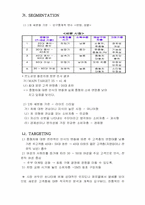 [마케팅] 르노삼성자동차 STP 전략사례-12