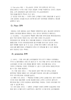 [마케팅] 르노삼성자동차 STP 전략사례-15