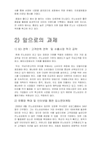 [마케팅] 르노삼성자동차 STP 전략사례-18