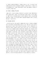 [마케팅] 르노삼성자동차 STP 전략사례-19
