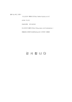 미스터피자 STP 전략-10