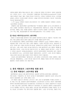 롯데백화점의 그린마케팅-5