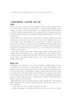 롯데백화점의 그린마케팅-8