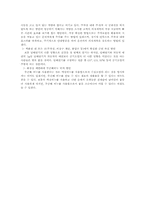 롯데백화점의 그린마케팅-9