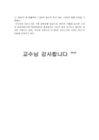 배스킨로빈스 DECOMAS 전략사례-8