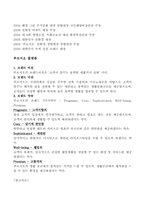 푸르지오 그린마케팅 사례-3