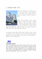 P&G의 그린마케팅 사례-3