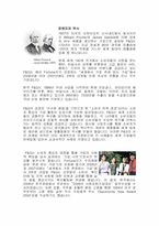 P&G의 그린마케팅 사례-4