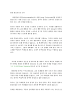 P&G의 그린마케팅 사례-6