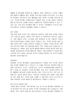 P&G의 그린마케팅 사례-10