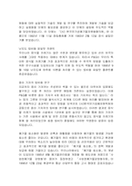 P&G의 그린마케팅 사례-11