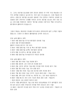 P&G의 그린마케팅 사례-12