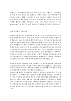 P&G의 그린마케팅 사례-14