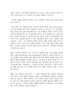 P&G의 그린마케팅 사례-16