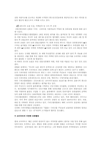 KOSA마트의 심비오틱 전략-9