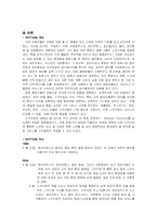 스카이팀 SKY TEAM 의 전략적 제휴-4