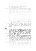 스카이팀 SKY TEAM 의 전략적 제휴-6