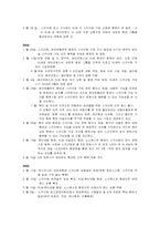 스카이팀 SKY TEAM 의 전략적 제휴-7