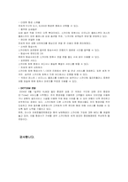 스카이팀 SKY TEAM 의 전략적 제휴-11