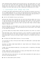 [마케팅] 베네통&먼싱웨어 그린마케팅-8