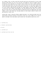 [마케팅] 베네통&먼싱웨어 그린마케팅-9