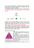 [마케팅] 애플과 에버랜드리조트의 데코마스전략사례-9
