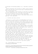 [마케팅] 크라운제과 그린마케팅-6