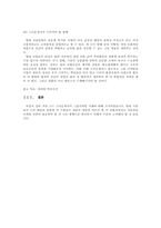 [마케팅] 크라운제과 그린마케팅-7