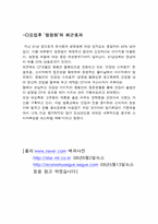 청정원의 데코마스에 관한 사례-6