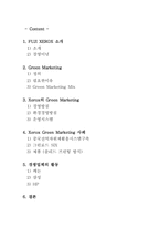 Xerox 제녹스 그린마케팅-2