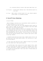 Xerox 제녹스 그린마케팅-5