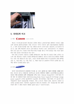 Xerox 제녹스 그린마케팅-13