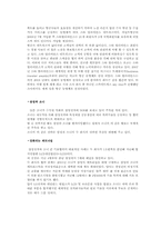 Symbiotic Marketing 성공사례-2