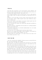 Symbiotic Marketing 성공사례-3