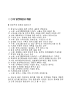 KB 국민은행 CI 레포트-5