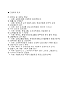 KB 국민은행 CI 레포트-6