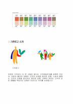 KB 국민은행 CI 레포트-16