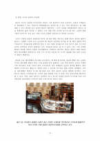 Passion 5 STP 마케팅-4
