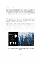 Passion 5 STP 마케팅-5